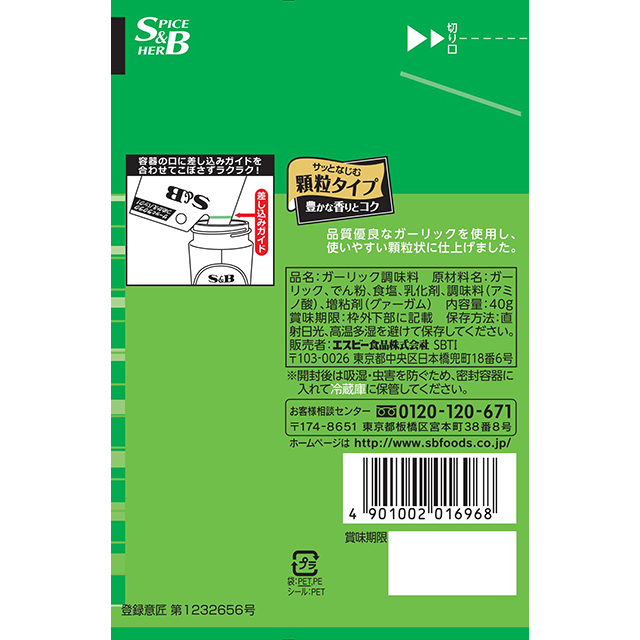 楽天市場 袋入りガーリック 40g ｓｂ ｓ ｂ エスビー にんにく ニンニク 大蒜 詰め替え 詰替え 楽天 通販 10p08feb15 E エスビーフーズ