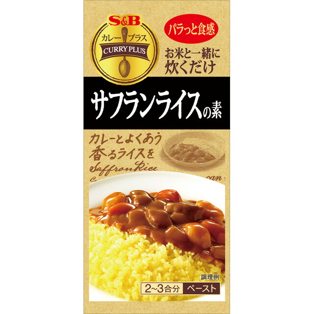 楽天市場 カレープラス サフランライスの素40ｇ ライスにひと手間 エスビー 楽天 通販 05p09jul16 エスビー食品公式 楽天市場店