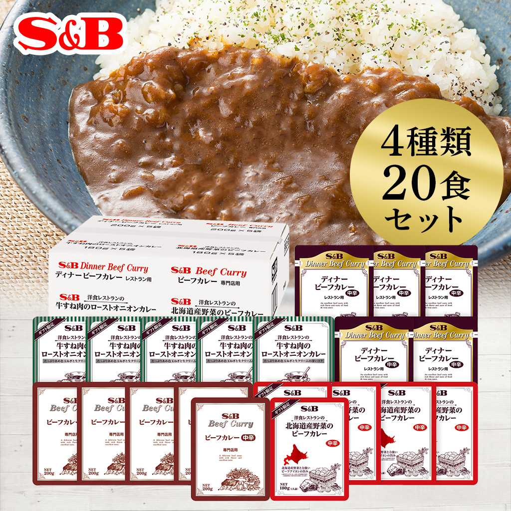 楽天市場 エスビー食品 噂の名店 レトルトカレー １０種類セット送料無料 レトルトカレー セット まとめ買い 詰め合わせ 食べ比べ 簡単 時短 在宅 エスビー食品公式 楽天市場店