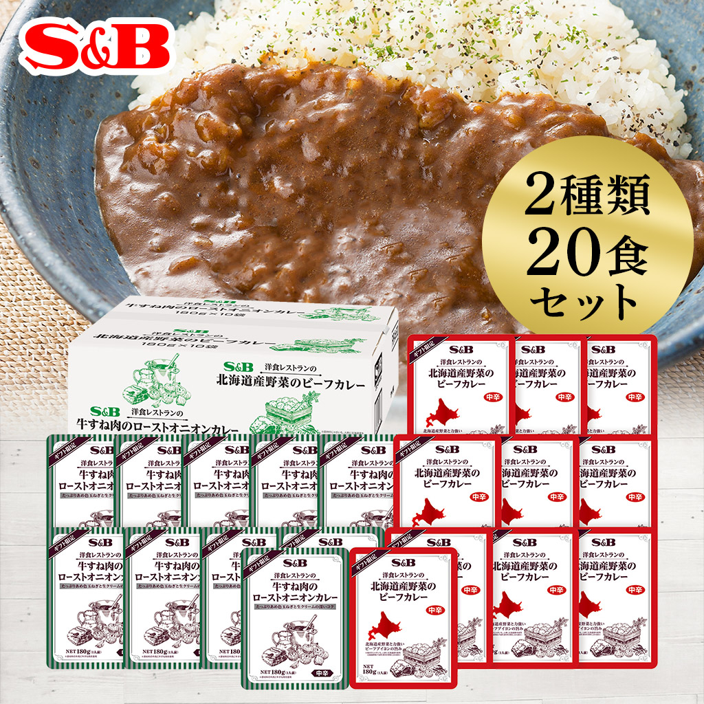 楽天市場 エスビー食品 業務用レトルトカレー 4種類 食セット のし包装対応不可 通販限定 ビーフカレー レストラン まとめ買い 詰め合わせ 時短 簡単 在宅 ファミリー エスビー食品公式 楽天市場店