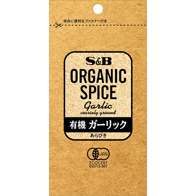 Organic Spice パウダー 袋入り有機パプリカ Paprika オーガニック 17ｇ 色味