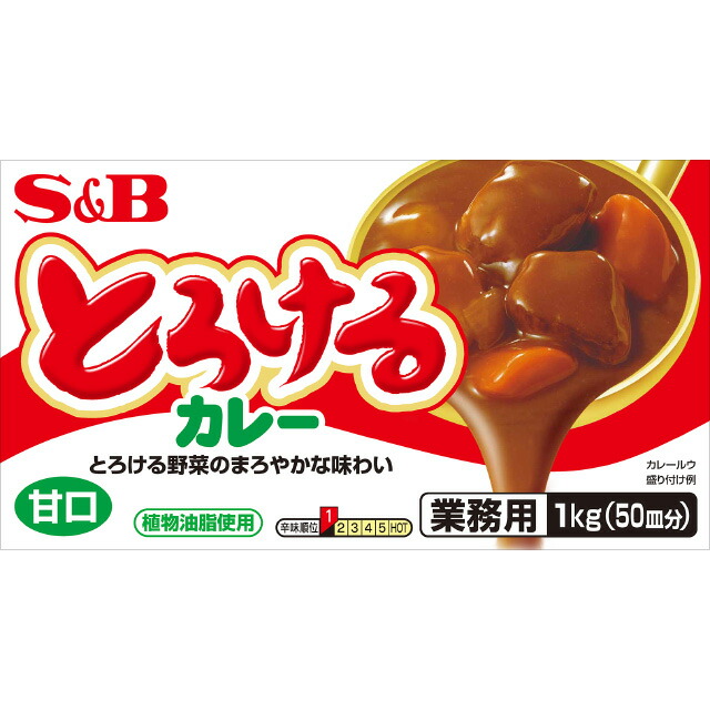 楽天市場 とろけるカレー甘口１ｋｇ 業務用 甘口 カレールウ 固形 業務用 大容量 行事 イベント S B Sb カレー エスビー 楽天 通販 05p09jul16 E エスビーフーズ