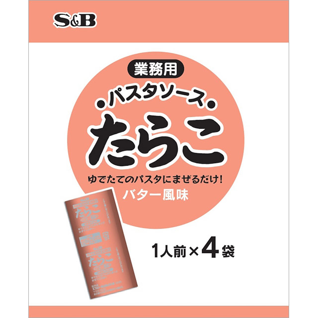 楽天市場 業務用パスタソースたらこ４食入り 業務用 和風 パスタ スパゲティ 簡単 パスタソース 混ぜるだけ 行事 大容量 イベント ｓｂ Sb Sb ｓｂ S B エスビー 楽天 通販 05p09jul16 エスビー食品公式 楽天市場店