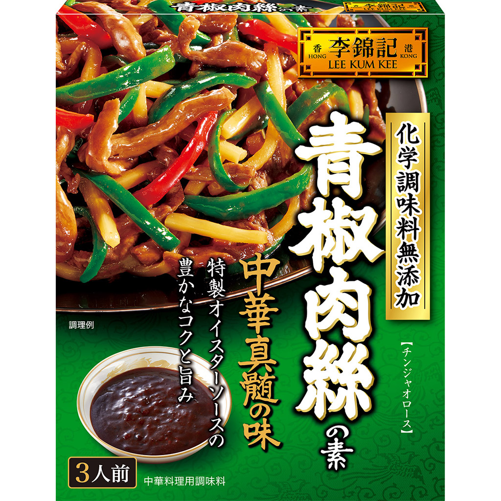 楽天市場 李錦記回鍋肉の素化学調味料無添加７０ｇ 調味料 中華 ペースト ｓｂ ｓ ｂ エスビー 楽天 通販 エスビー食品公式 楽天市場店
