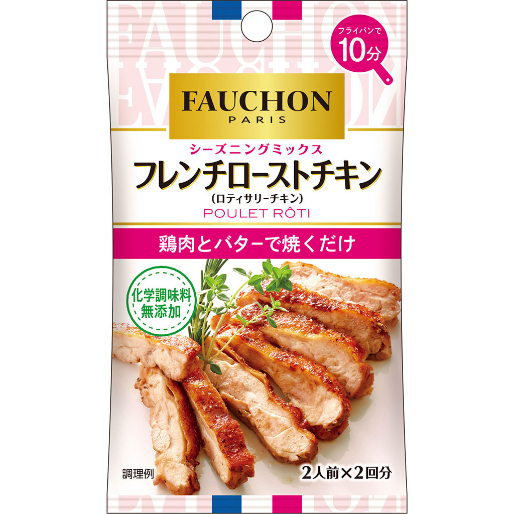 最大77 オフ エスビー食品 Samp Bシーズニング フライドチキン 12g Supplystudies Com