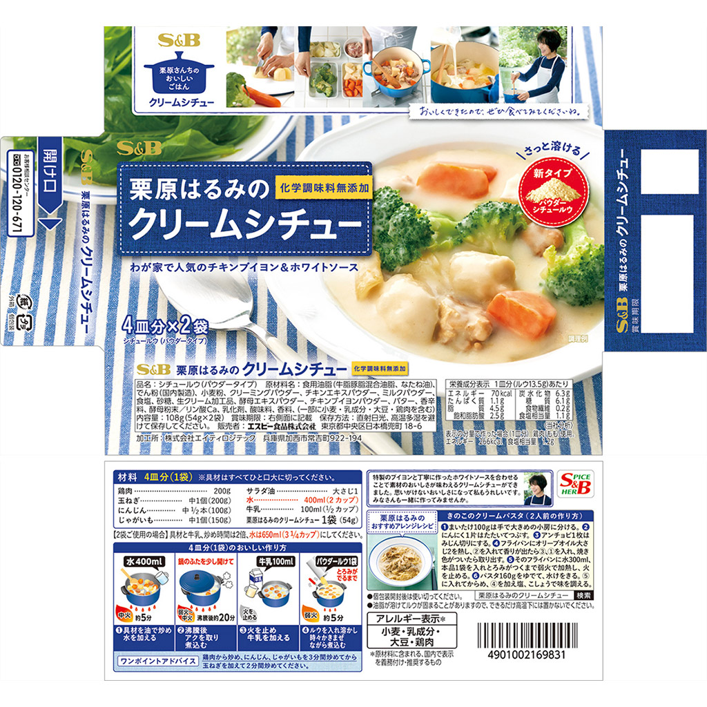 楽天市場 栗原はるみのクリームシチュー108g シチュー 即席 ルウ ｓｂ ｓ ｂ エスビー 楽天 通販 E エスビーフーズ