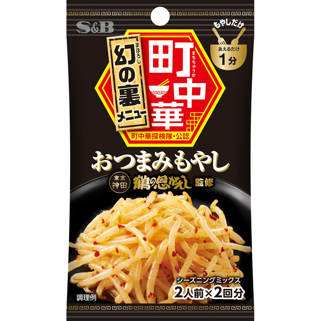 楽天市場 町中華シーズニング やみつき旨ニラ17 6g 中華 副菜 シーズニング 調味料 混ぜるだけ 簡単 ｓｂ ｓ ｂ エスビー 楽天 通販 エスビー食品公式 楽天市場店
