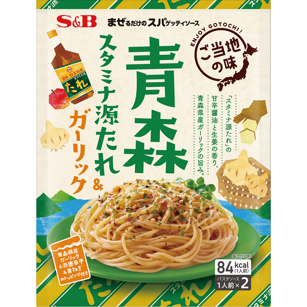 楽天市場 にんにく岩塩100g 調味料 ニンニク 塩 ｓｂ ｓ ｂ エスビー 楽天 通販 E エスビーフーズ