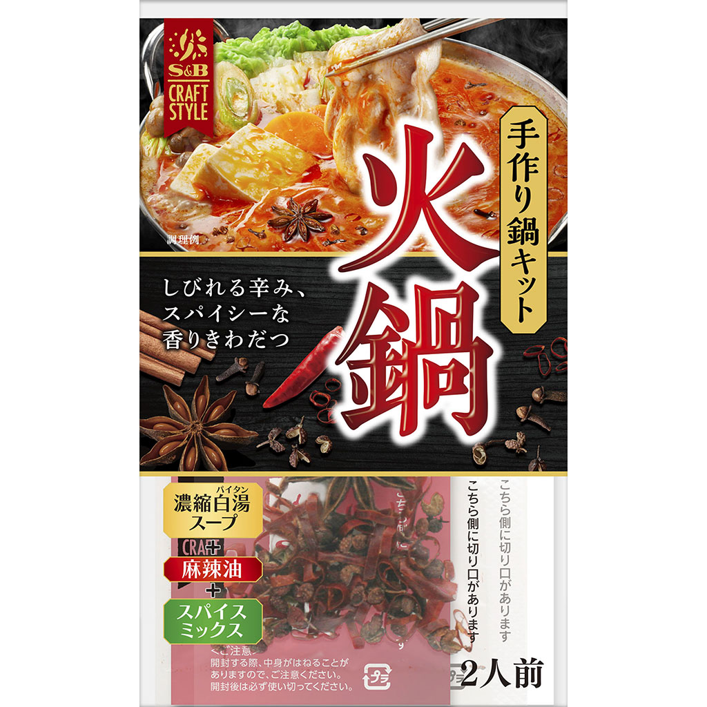 楽天市場 エスビー食品 ｓ ｂ ｃｒａｆｔ ｓｔｙｌｅ 火鍋 6g中華 手作り 辛口 鍋の素 エスビー食品公式 楽天市場店
