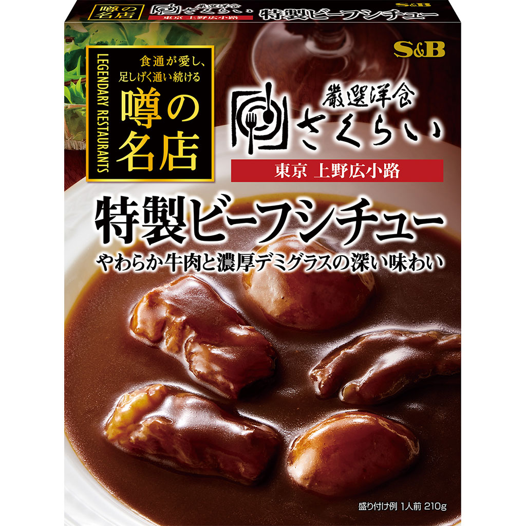 Sale 80 Off エスビー食品 給食用シチューフレーククリーム 1kg シチュールー 業務用 大容量 カルシウム Materialworldblog Com