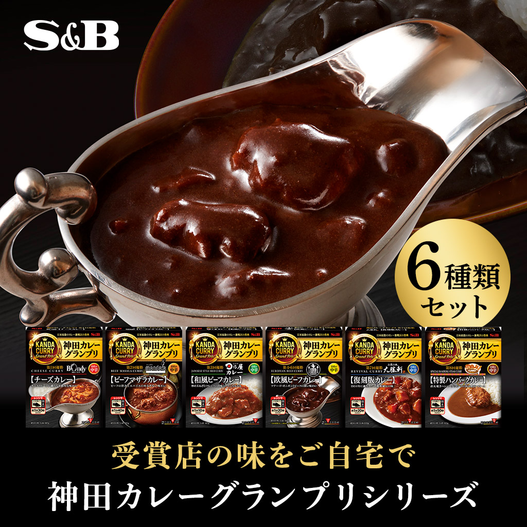 楽天市場】【公式】S&B レストランディナービーフカレー 中辛 200g×30