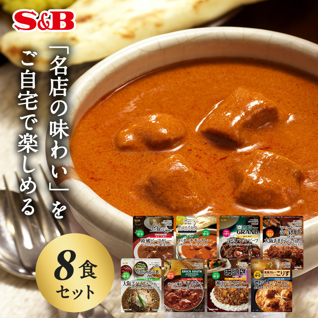 楽天市場 噂の名店 濃厚チキンマサラカレー お店の中辛180g 名店 有名店 カレー レトルト ｓｂ ｓ ｂ エスビー 楽天 通販 エスビー食品公式 楽天市場店