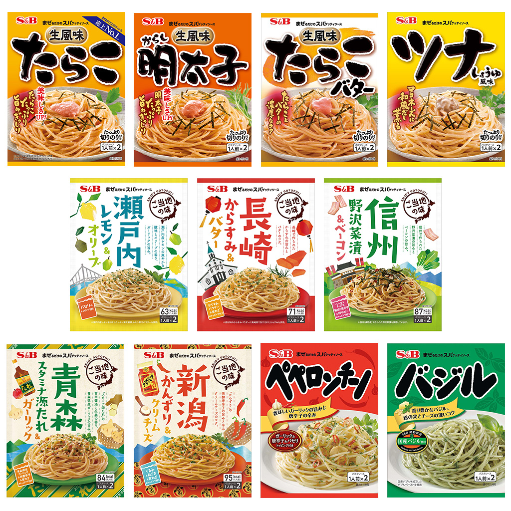 楽天市場 まぜるだけのスパゲッティソースご当地の味５種類セット パスタソース レトルト セット まぜるだけ ご当地の味 簡単 時短 ｓｂ ｓ ｂ エスビー 楽天 通販 エスビー食品公式 楽天市場店