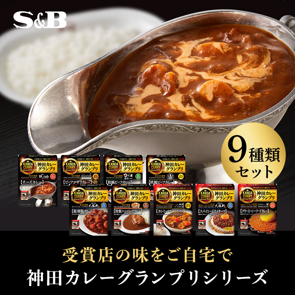 楽天市場】エスビー食品 業務用レトルトカレー 4種類 20食セット（のし包装対応不可）WEB限定 ビーフカレー レストラン まとめ買い 詰め合わせ  時短 簡単 在宅 ファミリー : エスビー食品公式 楽天市場店