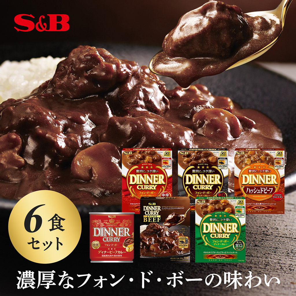 楽天市場】【公式】S&B レストランディナービーフカレー 中辛 200g×30