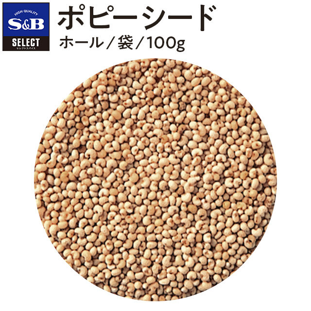 楽天市場 ポピーシード けしの実 ホール 袋100g Poppyseed Select セレクト ケシノミ 芥子の実 業務用 お買い得 お徳用 香辛料 調味料 製菓 製パン エスビー食品 楽天 通販 05p09jul16 E エスビーフーズ