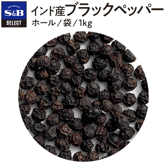 楽天市場 インド産ブラックペッパー ホール 袋100g セレクト コショー コショウ 黒胡椒 こしょう 黒コショー 業務用 お買い得 お徳用 香辛料 調味料 スパイス エスビー 楽天 通販 05p09jul16 E エスビーフーズ