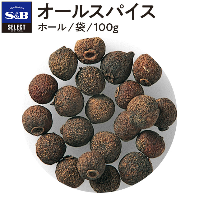 楽天市場 オールスパイス ホール 袋100g Select セレクト 百味胡椒 ピメント ジャマイカペッパー 業務用 お買い得 お徳用 香辛料 調味料 スパイス ハーブ エスビー食品 楽天 通販 05p09jul16 E エスビーフーズ