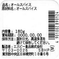 楽天市場 オールスパイス パウダー M缶180g セレクト 業務用 お買い得 お徳用 香辛料 調味料 スパイス ハーブ 楽天 通販 05p09jul16 E エスビーフーズ