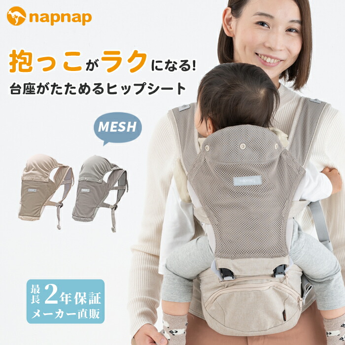 楽天市場】日本メーカー ヒップシート 肩紐付き Tran(トラン