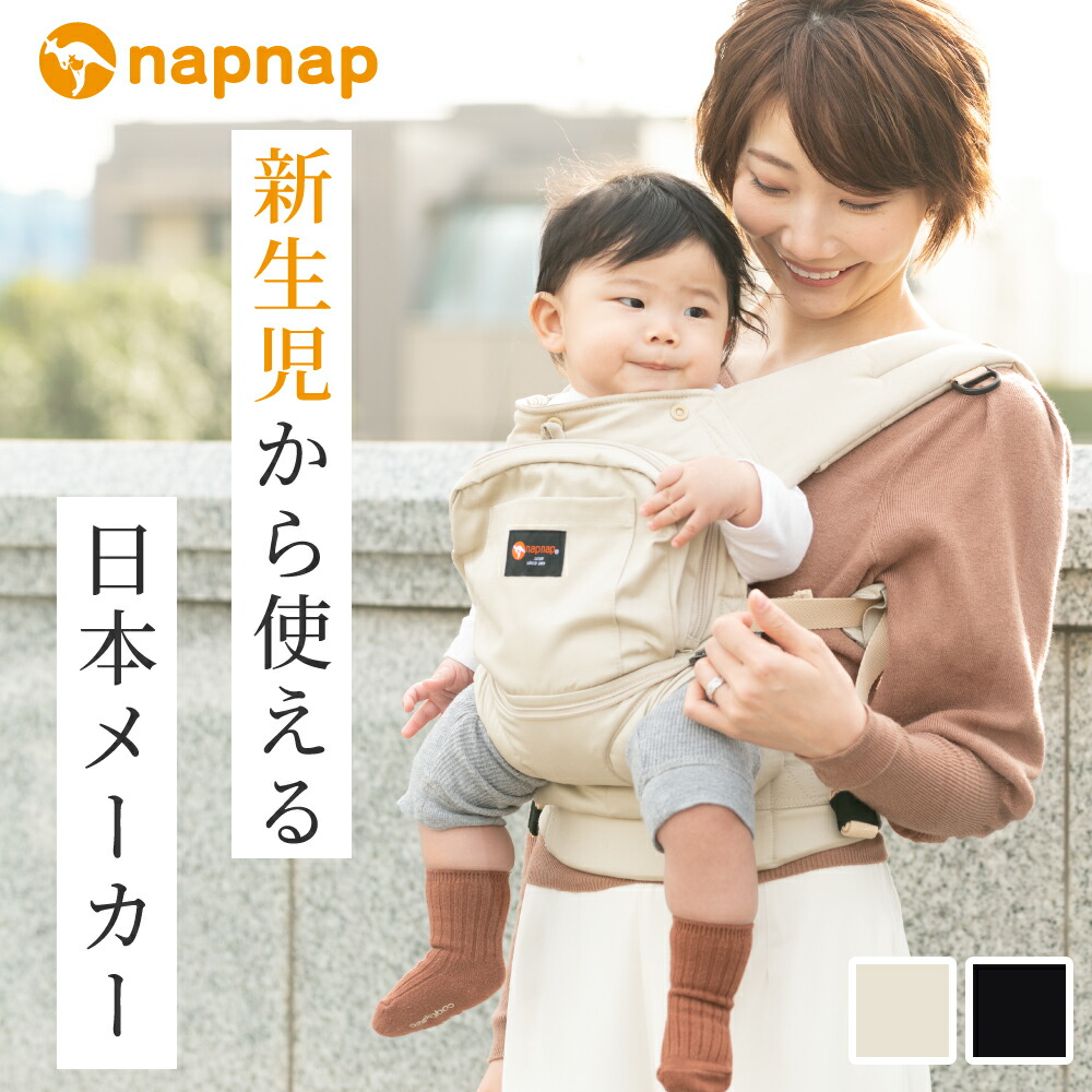 いだき締める紐 新生児 日本製造会社 [22000円→15000円] おんぶ紐 いだき締める吊りひも おんぶ 前向きいだき締める いだき締める 後ろ側メッシュ オール時期 4歳まで 0ヶ月 1カ月 ナップナップ napnap Vision 夢幻 夢幻【製造会社直営 生み出すこと準備すること 1年引きうける SG標準尺度】