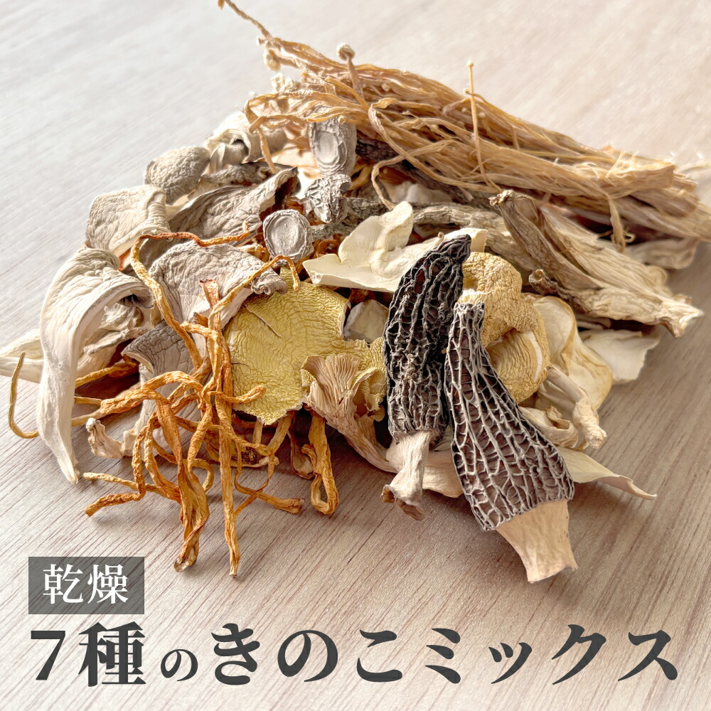 楽天市場】【天然】塩蔵（塩漬け）きのこ（キノコ）ミックス500gx3