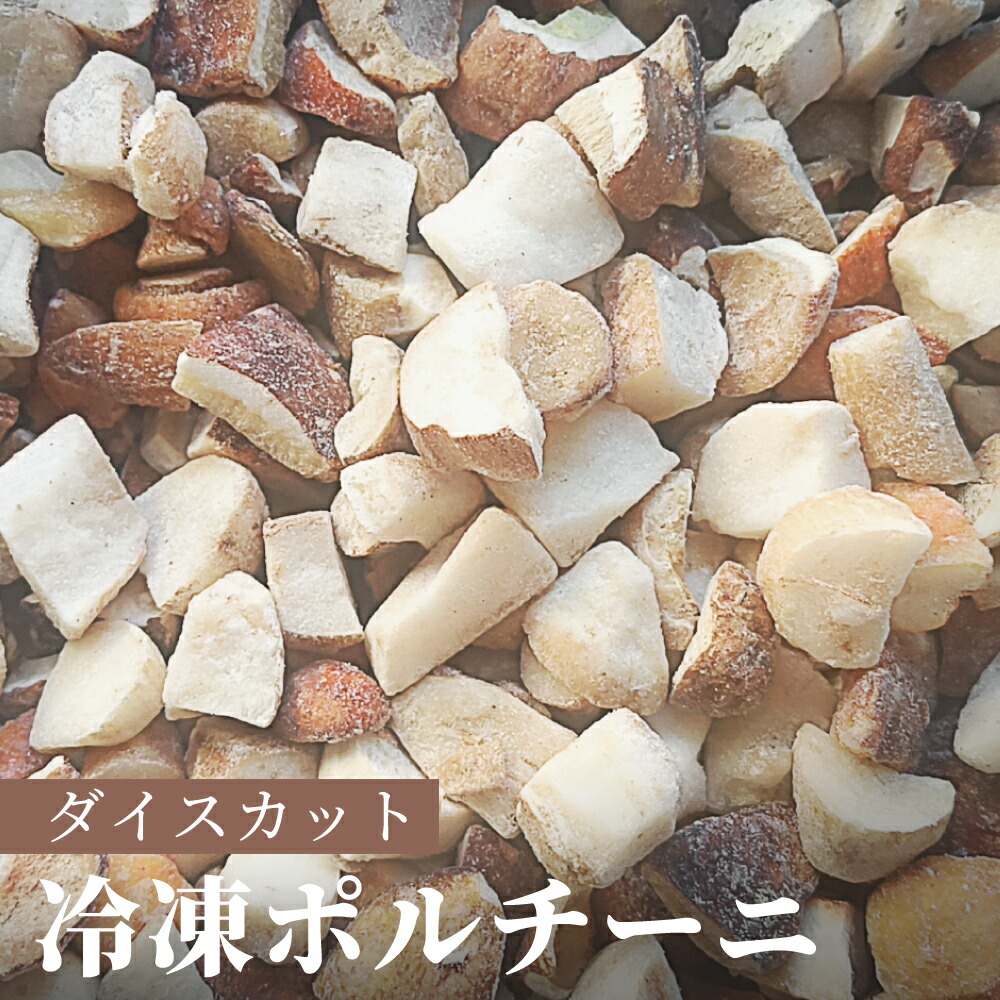 楽天市場】中国雲南省産 フレッシュ 生ポルチーニ 約1KG : 食料