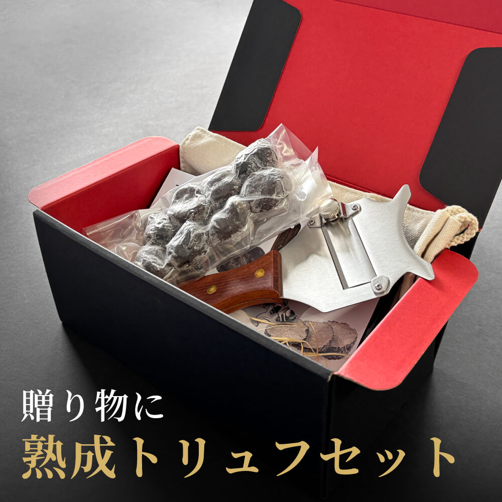 熟成黒トリュフとトリュフスライサーのセット トリュフ 黒トリュフ 贈り物 ギフト プレゼント 冷凍 100g ホール 3-5cm トリュフスライサー 生冷凍 天然 洗浄済み そのまま使える キノコ 高級レストラン 無農薬 無添加 天然 ヒマラヤトリュフ truffle 中国産