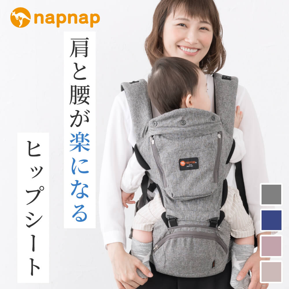 ＼6月10日まで2200円OFF／日本製造会社 御居処腰掛け 肩紐付き 肩肉 ナップナップ napnap たためる おんぶ Tranダブルショルダーヒップシート 3WAY いだき締める紐 いだき締める吊りひも 二番目いだき締める紐 2本目 パウダーコンパクト 納める ワンオペ  前向き 20kg Tran(トラン)【1年引きうける】