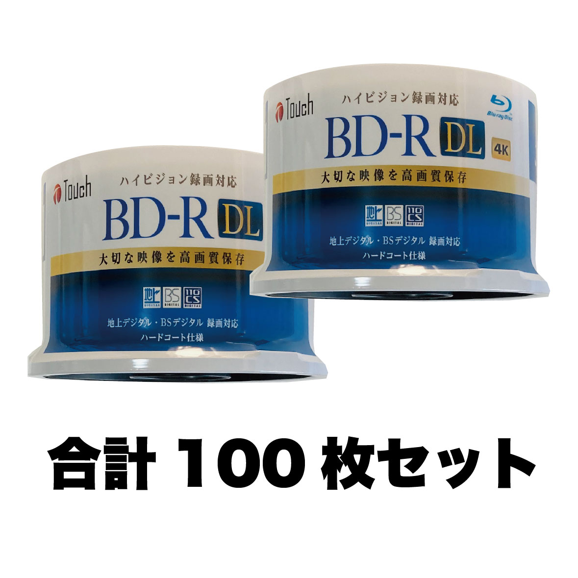 楽天市場】BD-R DL 50GB 50枚 DL50枚パック 録画用 ブルーレイディスクDL 片面2層式 1-6倍速 保証期間1年保証あり  大手メーカー同工場製 国内カスタマーあり 当日受付 最短当日発送 BD-R50DLS50 50枚 Touch（E-セレクト） : Eセレクト Shop楽天市場店