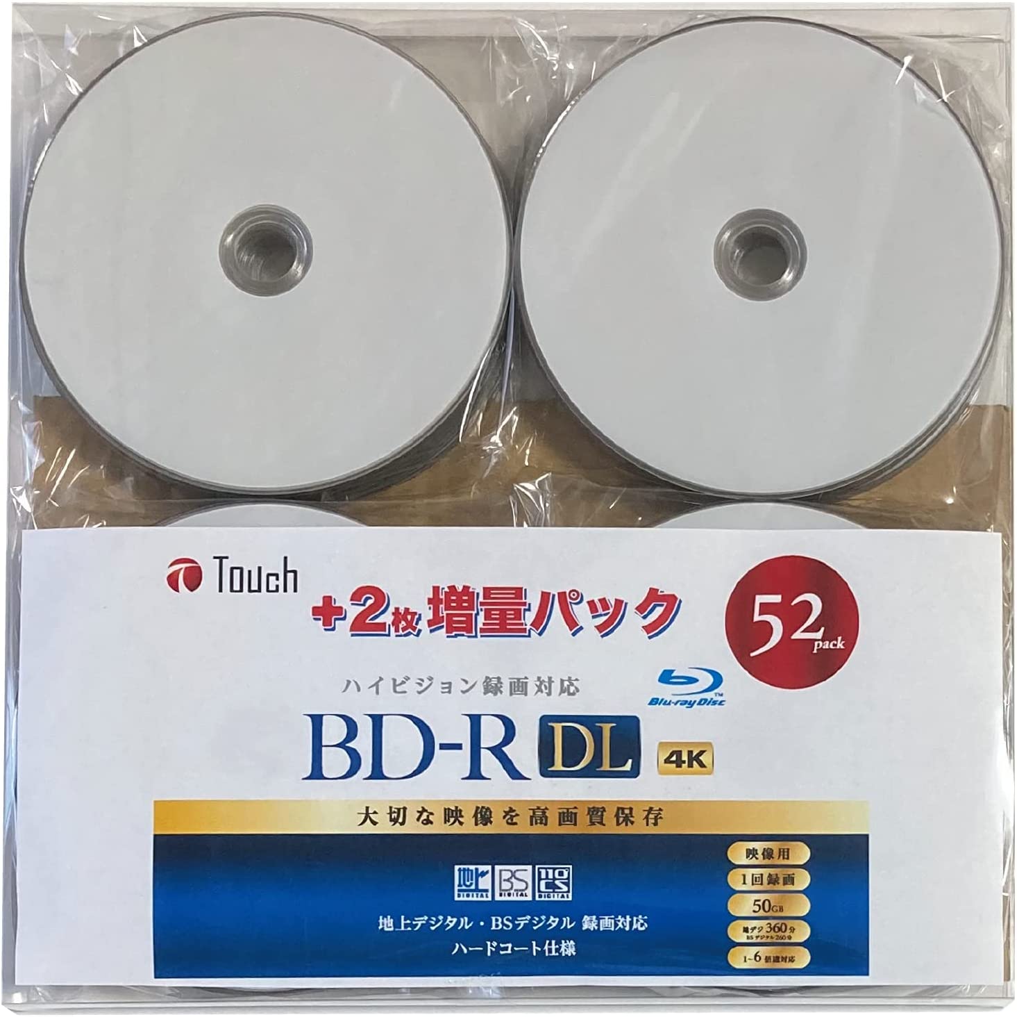 楽天市場】BD-R DL 50GB 52枚 2枚増量52枚入り ブルーレイ ディスク