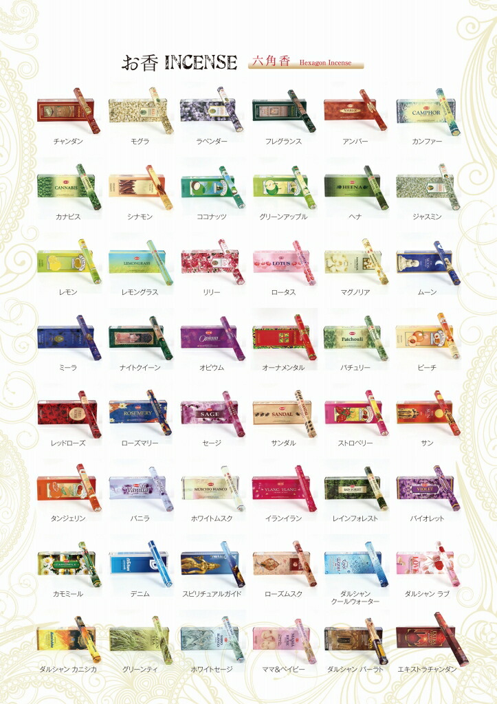 楽天市場 限定特別価格 Hem六角香６個入り エキストラチャンダン 素敵なプレゼント付 ヘム Extra Chandan お香 激安 インド E セレショップ