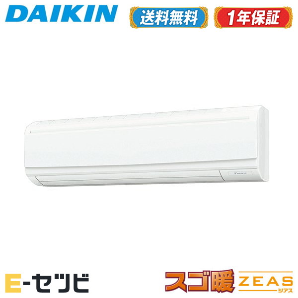 ＜在庫限り＞SDRA112BB（旧：SDRA112BA） ダイキン スゴ暖 ZEASシリーズ 壁掛形 4馬力 シングル 寒冷地 三相200V ワイヤード 冷媒R32 業務用エアコン 今だけSDRA112BBが特別価格
