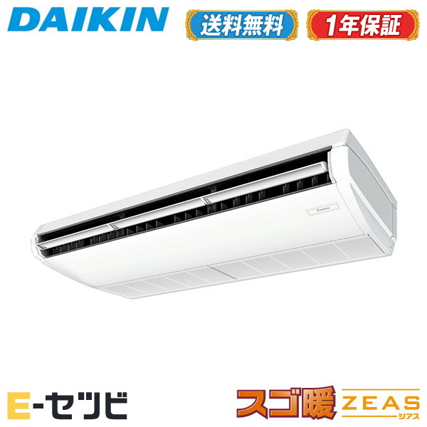 ＜在庫限り＞SDRH112BBN（旧：SDRH112BAN） ダイキン スゴ暖 ZEASシリーズ 天井吊形 標準タイプ 4馬力 シングル 寒冷地 三相200V ワイヤレス 冷媒R32 業務用エアコン 今だけSDRH112BBNが特別価格｜エアコン専門店　イーセツビ