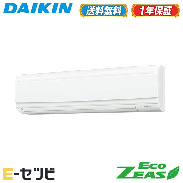 楽天市場】<在庫限り>SZRA63BYT(旧:SZRA63BJT) ダイキン EcoZEAS 楽天市場】<在庫限り>SZRA63BYT(旧:SZRA63BJT) ダイキン EcoZEAS