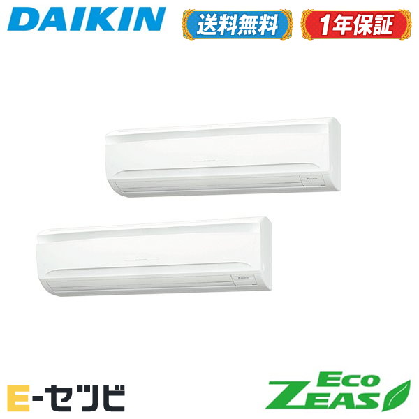 <在庫限り>SZRA160BYND(旧:SZRA160BJND) ダイキン EcoZEASシリーズ 壁掛形 6馬力 同時ツイン 三相200V ワイヤレス 冷媒R32 業務用エアコン 今だけSZRA160BYNDが特別価格|エアコン専門店 イーセツビ