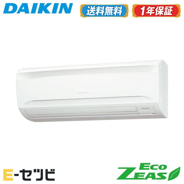 ＜在庫限り＞SZRA40BYT（旧：SZRA40BJT） ダイキン EcoZEASシリーズ 壁掛形 1.5馬力 シングル 三相200V ワイヤード 冷媒R32 業務用エアコン 今だけSZRA40BYTが特別価格