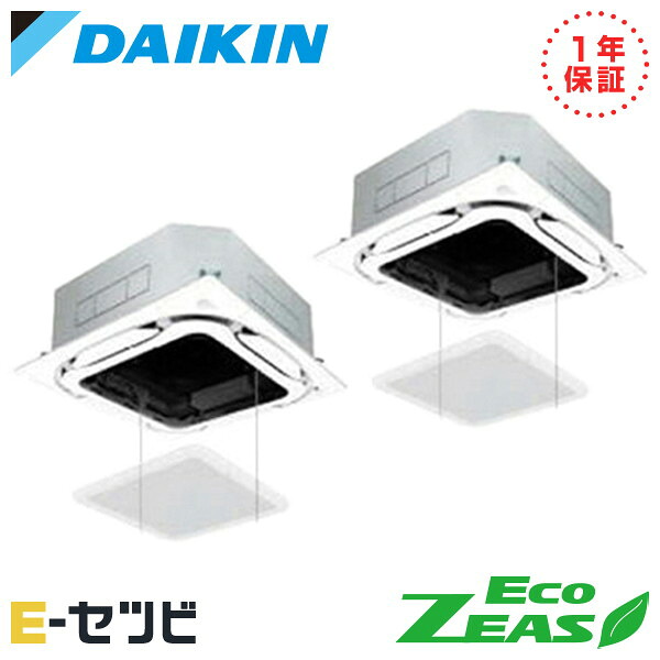 <在庫限り>SZRC140BYD-ag ダイキン EcoZEASシリーズ 天井カセット4方向 S-ラウンドフロー 標準タイプ オートグリルパネル 5馬力 同時ツイン 三相200V ワイヤード 冷媒R32 業務用エアコン 今だけSZRC140BYD-agが特別価格|エアコン専門店 イーセツビ