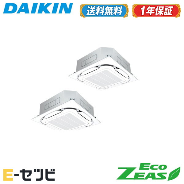 ＜在庫限り＞SZRC160BYND（旧：SZRC160BJND） ダイキン EcoZEASシリーズ 天井カセット4方向 S-ラウンドフロー 標準タイプ 6馬力 同時ツイン 三相200V ワイヤレス 冷媒R32 業務用エアコン 今だけSZRC160BYNDが特別価格｜エアコン専門店　イーセツビ