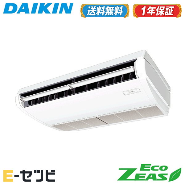 <在庫限り>SZRH56BYT(旧:SZRH56BJT) ダイキン EcoZEASシリーズ 天井吊形 標準タイプ 2.3馬力 シングル 三相200V ワイヤード 冷媒R32 業務用エアコン 今だけSZRH56BYTが特別価格|エアコン専門店 イーセツビ