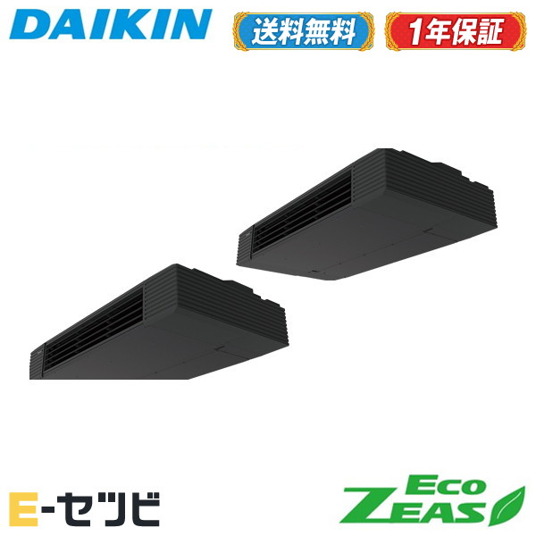 <在庫限り>SZRHU160BYD(旧:SZRHU160BLD) ダイキン EcoZEASシリーズ 天井吊形 スタイリッシュフロー 6馬力 同時ツイン 三相200V ワイヤード 冷媒R32 業務用エアコン 今だけSZRHU160BYDが特別価格|エアコン専門店 イーセツビ