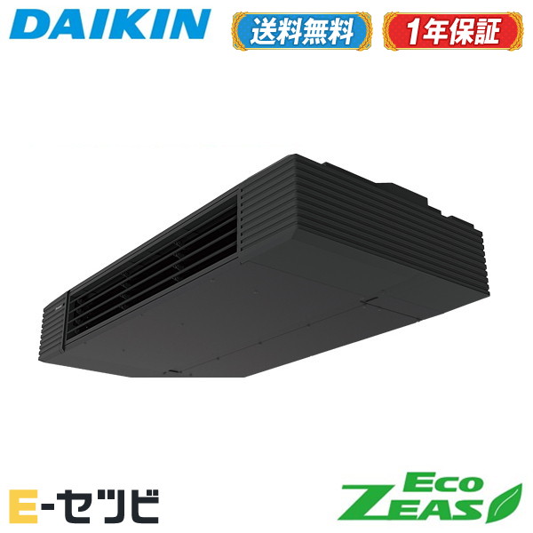 ＜在庫限り＞SZRHU50BYV（旧：SZRHU50BLV） ダイキン EcoZEASシリーズ 天井吊形 スタイリッシュフロー 2馬力 シングル 単相200V ワイヤード 冷媒R32 業務用エアコン 今だけSZRHU50BYVが特別価格｜エアコン専門店　イーセツビ 119,353円