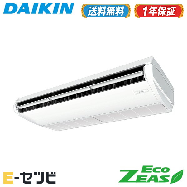 <在庫限り>SZRJH112BY(旧:SZRJH112BJ) ダイキン EcoZEASシリーズ 天井吊形 標準タイプ ストリーマ除菌シリーズ 4馬力 シングル 三相200V ワイヤード 冷媒R32 業務用エアコン 今だけSZRJH112BYが特別価格|エアコン専門店 イーセツビ