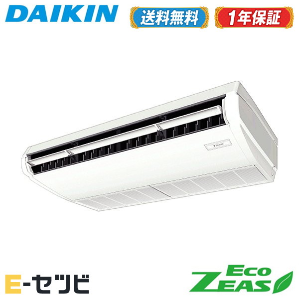＜在庫限り＞SZRJH63BYT（旧：SZRJH63BJT） ダイキン EcoZEASシリーズ 天井吊形 標準タイプ ストリーマ除菌シリーズ 2.5馬力 シングル 三相200V ワイヤード 冷媒R32 業務用エアコン 今だけSZRJH63BYTが特別価格｜エアコン専門店　イーセツビ