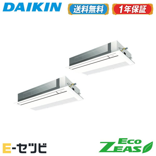 <在庫限り>SZRK160BYND(旧:SZRK160BJND) ダイキン EcoZEASシリーズ 天井カセット1方向 シングルフロー 標準タイプ 6馬力 同時ツイン 三相200V ワイヤレス 冷媒R32 業務用エアコン 今だけSZRK160BYNDが特別価格|エアコン専門店 イーセツビ