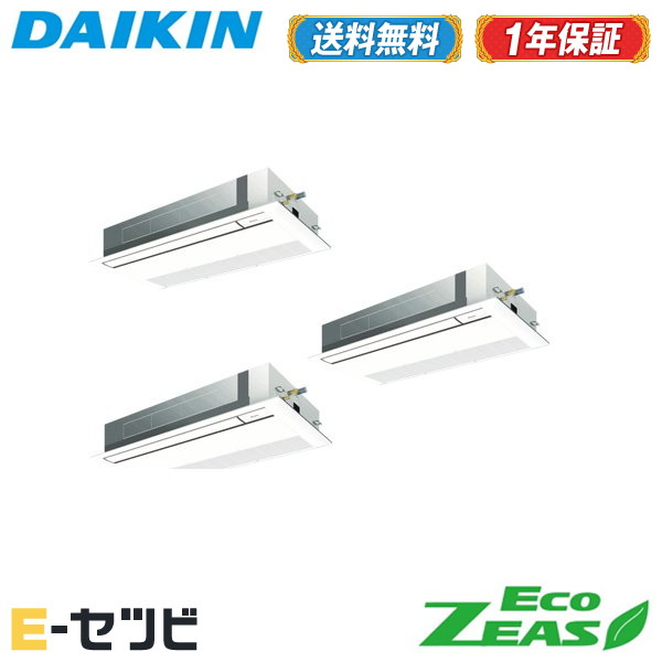 ＜在庫限り＞SZRK224BAM（旧：SZRK224BM） ダイキン EcoZEASシリーズ 天井カセット1方向 シングルフロー 標準タイプ 8馬力 同時トリプル 三相200V ワイヤード 冷媒R32 業務用エアコン 今だけSZRK224BAMが特別価格｜エアコン専門店　イーセツビ