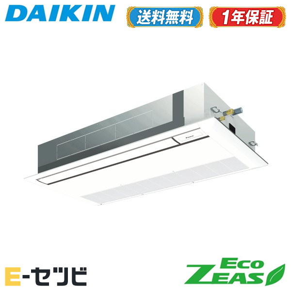 <在庫限り>SZRK80BYNV(旧:SZRK80BJNV) ダイキン EcoZEASシリーズ 天井カセット1方向 シングルフロー 標準タイプ 3馬力 シングル 単相200V ワイヤレス 冷媒R32 業務用エアコン 今だけSZRK80BYNVが特別価格|エアコン専門店 イーセツビ