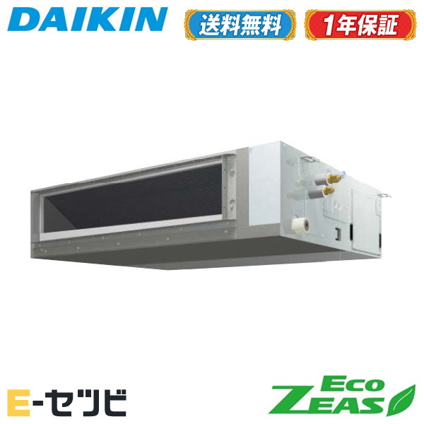 ＜在庫限り＞SZRMM160BY（旧：SZRMM160BJ） ダイキン EcoZEASシリーズ 天井埋込ダクト形 標準タイプ 6馬力 シングル 三相200V ワイヤード 冷媒R32 業務用エアコン 今だけSZRMM160BYが特別価格｜エアコン専門店　イーセツビ