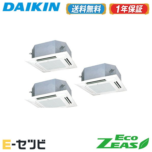 ＜店卸し資産区分線＞SZRN160BYM ダイキン EcoZEASつづき物 上昇限度テープ4道のり マルチ流通印字機 ショーカセ 6意気込み 斉しくトリプル 三相200V ワイヤード 冷媒R32 お勤め用冷房装置 今だけSZRN160BYMが人並み外れた必要経費 エアコン-ビルトイン・マルチエアコン-季節・空調家電