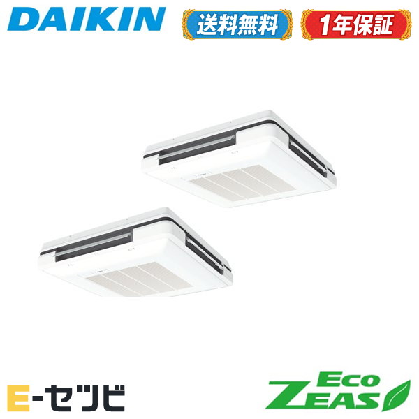 ＜在庫限り＞SZRU140BYND（旧：SZRU140BJND） ダイキン EcoZEASシリーズ 天吊自在形 ワンダ風流 標準タイプ 5馬力 同時ツイン 三相200V ワイヤレス 冷媒R32 業務用エアコン 今だけSZRU140BYNDが特別価格｜エアコン専門店　イーセツビ
